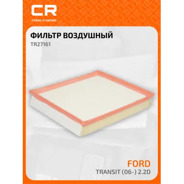 Фильтр воздушный для автомобилей FORD TRANSIT / Форд Транзит, фильтр-патрон CARVILLE RACING TR27161