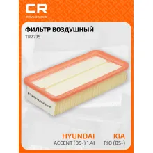 Фильтр воздушный для автомобилей Hyundai ACCENT, KIA TR2775 TR2775