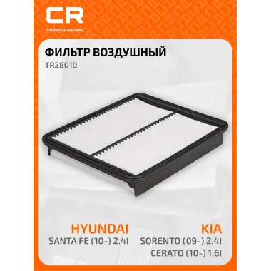 Фильтр воздушный для автомобилей Hyundai, KIA TR28010 TR28010
