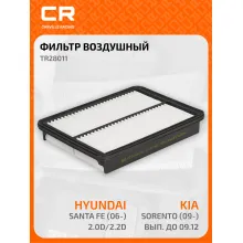 Фильтр воздушный для автомобилей Hyundai, KIA TR28011 TR28011