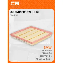 Фильтр воздушный для автомобилей BMW / БМВ TR28125