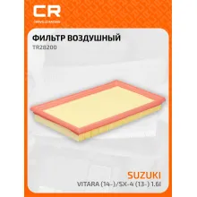 Фильтр воздушный для автомобилей SUZUKI SX4 VITARA / Сузуки Сх4 Витара, фильтр-патрон CARVILLE RACING TR28200