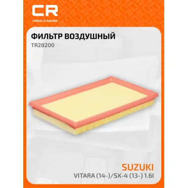 Фильтр воздушный для автомобилей SUZUKI SX4 VITARA / Сузуки Сх4 Витара, фильтр-патрон CARVILLE RACING TR28200