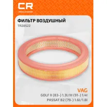 Фильтр воздушный для автомобилей VW / Фольксваген TR28522 TR28522