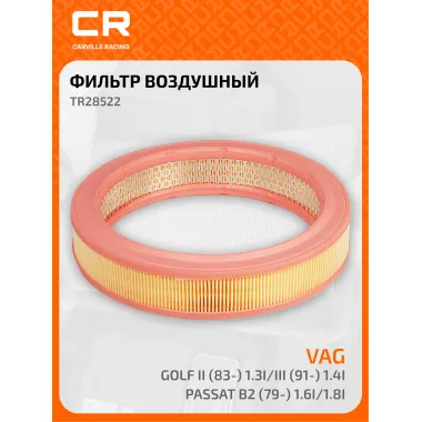 Фильтр воздушный для автомобилей VW / Фольксваген TR28522 TR28522