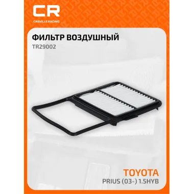 Фильтр воздушный для автомобилей Toyota Prius (03-) 1.5hyb TR29002 Carville Racing
