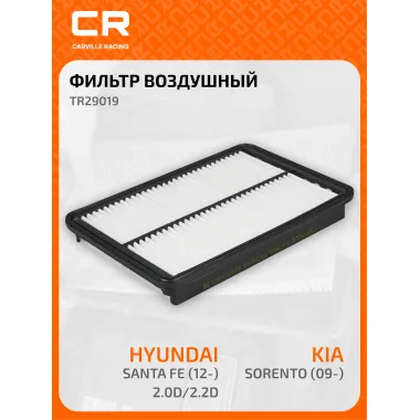 Фильтр воздушный для автомобилей Hyundai, KIA TR29019 TR29019