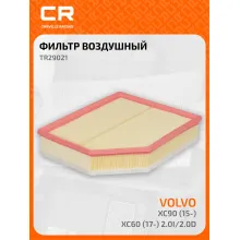Фильтр воздушный для автомобилей Volvo (S60 S90 V60 V90 XC60 XC90), фильтр-патрон CARVILLE RACING TR29021