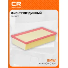 Фильтр воздушный для автомобилей ALPINA BMW / Альпина БМВ, фильтр-патрон CARVILLE RACING TR29105