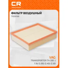 Фильтр воздушный для автомобилей VAG Transporter / Фольксваген Транспортер, фильтр-патрон CARVILLE RACING TR29198