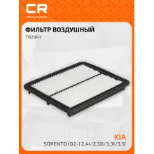 Фильтр воздушный для автомобилей KIA SORENTO (02-) TR2941 TR2941