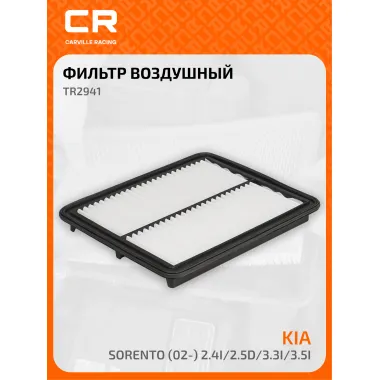 Фильтр воздушный для автомобилей KIA SORENTO (02-) TR2941 TR2941