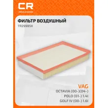 Фильтр воздушный для автомобилей SEAT SKODA VW / Сеат Шкода Фольксваген, фильтр-патрон CARVILLE RACING TR29985X