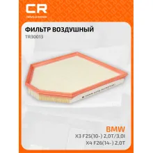 Фильтр воздушный для автомобилей BMW (X3 X4) / БМВ TR30013 TR30013