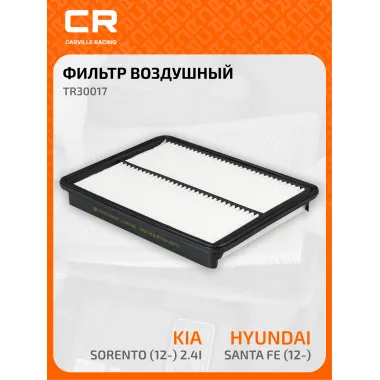 Фильтр воздушный для автомобилей HYUNDAI, KIA TR30017 TR30017