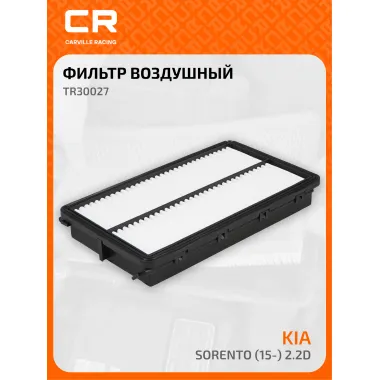 Фильтр воздушный для автомобилей KIA SORENTO TR30027