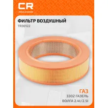 Фильтр воздушный для автомобилей GAZ MERCEDES-BENZ UAZ / ГАЗ УАЗ Мерседес-Бенц, фильтр-патрон CARVILLE RACING TR30122