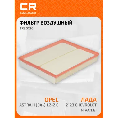 Фильтр воздушный для автомобилей CHEVROLET JAGUAR TR30130 TR30130