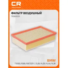 Фильтр воздушный для автомобилей BMW ROLLS-ROYCE WIESMANN / БМВ Роллс-Ройс Висман, фильтр-патрон CARVILLE RACING