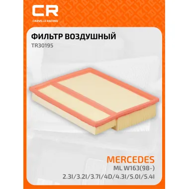 Фильтр воздушный автомобильный MERCEDES-BENZ M-CLASS TR30195