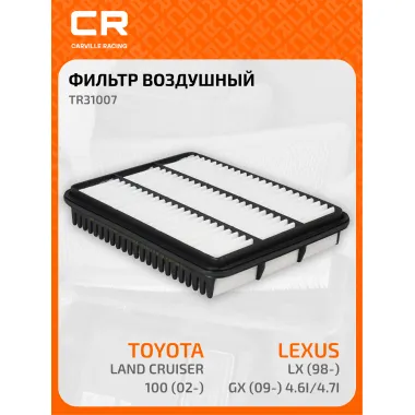 Фильтр воздушный для автомобилей Toyota, Lexus TR31007 TR31007