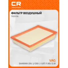 Фильтр воздушный для автомобилей VW SHARAN TR31116