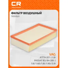 Фильтр воздушный для автомобилей VW / Фольксваген TR311521 TR311521