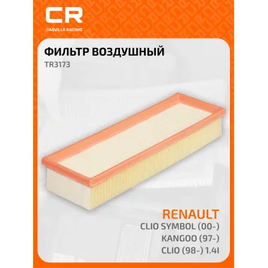 Фильтр воздушный для автомобилей RENAULT / Рено TR3173 TR3173
