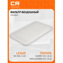 Фильтр воздушный для автомобилей LEXUS TOYOTA / Лексус Тойота, фильтр-патрон CARVILLE RACING TR32003