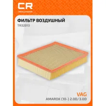 Фильтр воздушный для автомобилей VAG Amarok (10-) 2.0D/3.0D TR32013 Carville Racing