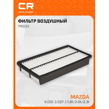 Фильтр воздушный для автомобилейMERCEDES-BENZ, VW LT / Мерседес-Бенц, Фольксваген ЛТ, фильтр-патрон CARVILLE RACING