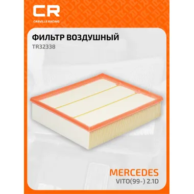 Фильтр воздушный для автомобилей MERCEDES-BENZ/VW LT TR32338