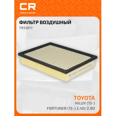 Фильтр воздушный для автомобилей Toyota (15-) TR33017 TR33017