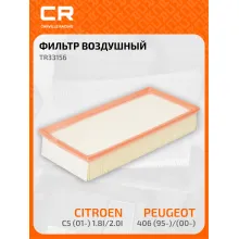 Фильтр воздушный для автомобилей Peugeot 406 (95-)/(00-)/Citroen С5 (01-) 1.8i/2.0i TR33156 Carville Racing