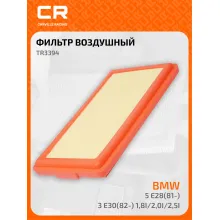 Фильтр воздушный для автомобилей ALPINA BMW INNOCENTI YUGO ZASTAVA / Альпина БМВ Инносенти Застава Юго, фильтр-патрон