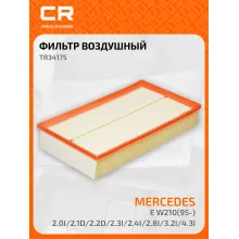 Фильтр воздушный автомобильный MERCEDES-BENZ E-CLASS TR34175