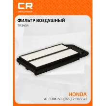 Фильтр воздушный для автомобилей Honda Accord / Хонда Аккорд, фильтр-патрон CARVILLE RACING TR3434