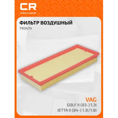 Фильтр воздушный для автомобилей VW / Фольксваген TR3474 TR3474