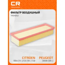 Фильтр воздушный для автомобилей CITROEN PEUGEOT / Ситроен Пежо, фильтр-патрон CARVILLE RACING TR34852