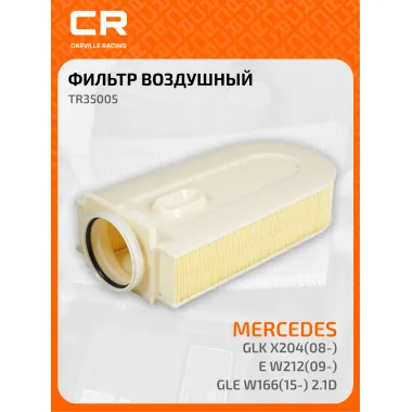 Фильтр воздушный автомобильный MERCEDES-BENZ TR35005