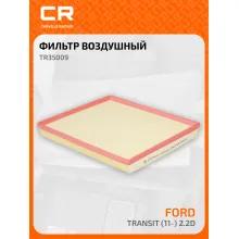 Фильтр воздушный для автомобилей FORD, MERCEDES-BENZ TR35009