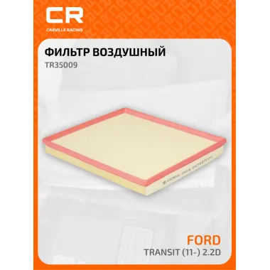 Фильтр воздушный для автомобилей FORD, MERCEDES-BENZ TR35009