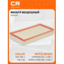 Фильтр воздушный для автомобилей MITSUBISHI VOLVO / Митсубиси Вольво, фильтр-патрон CARVILLE RACING TR35124