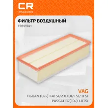 Фильтр воздушный для автомобилей VW / Фольксваген TR351541 TR351541
