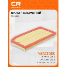 Фильтр воздушный для автомобилей Mercedes E W213 (16-)/GLC X253 (19-)/C W205 (19-) 2.0i TR36016 Carville Racing