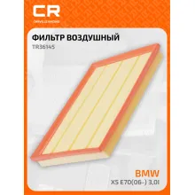 Фильтр воздушный для автомобилей BMW / БМВ, фильтр-патрон CARVILLE RACING TR36145