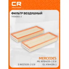 Фильтр воздушный 2 шт для автомобилей MERCEDES-BENZ, PUCH / Мерседес-Бенц, Пуч, фильтр-патрон CARVILLE RACING TR36983-2