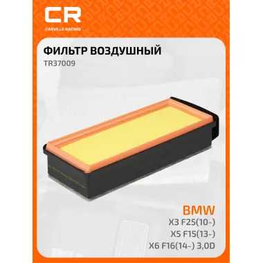 Фильтр воздушный для автомобилей ALPINA, BMW TR37009