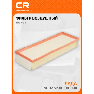 Фильтр воздушный для автомобилей LADA SEAT VW / Лада Сеат Фольксвген, фильтр-патрон CARVILLE RACING TR37132