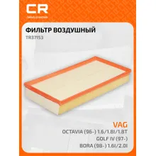 Фильтр воздушный для автомобилей AUDI SEAT SKODA VW TR37153 TR37153